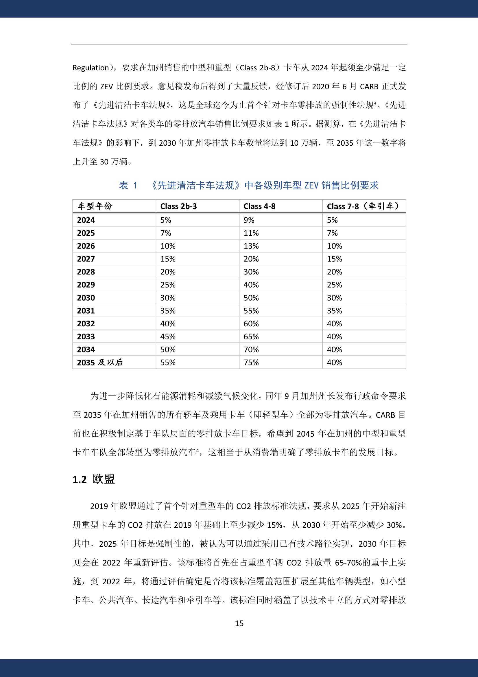 2024新澳资料免费精准资料,系统化评估说明_C版53.525