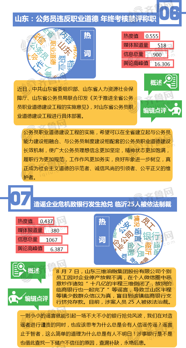 2024澳门管家婆资料,广泛的关注解释落实热议_标准版90.65.32