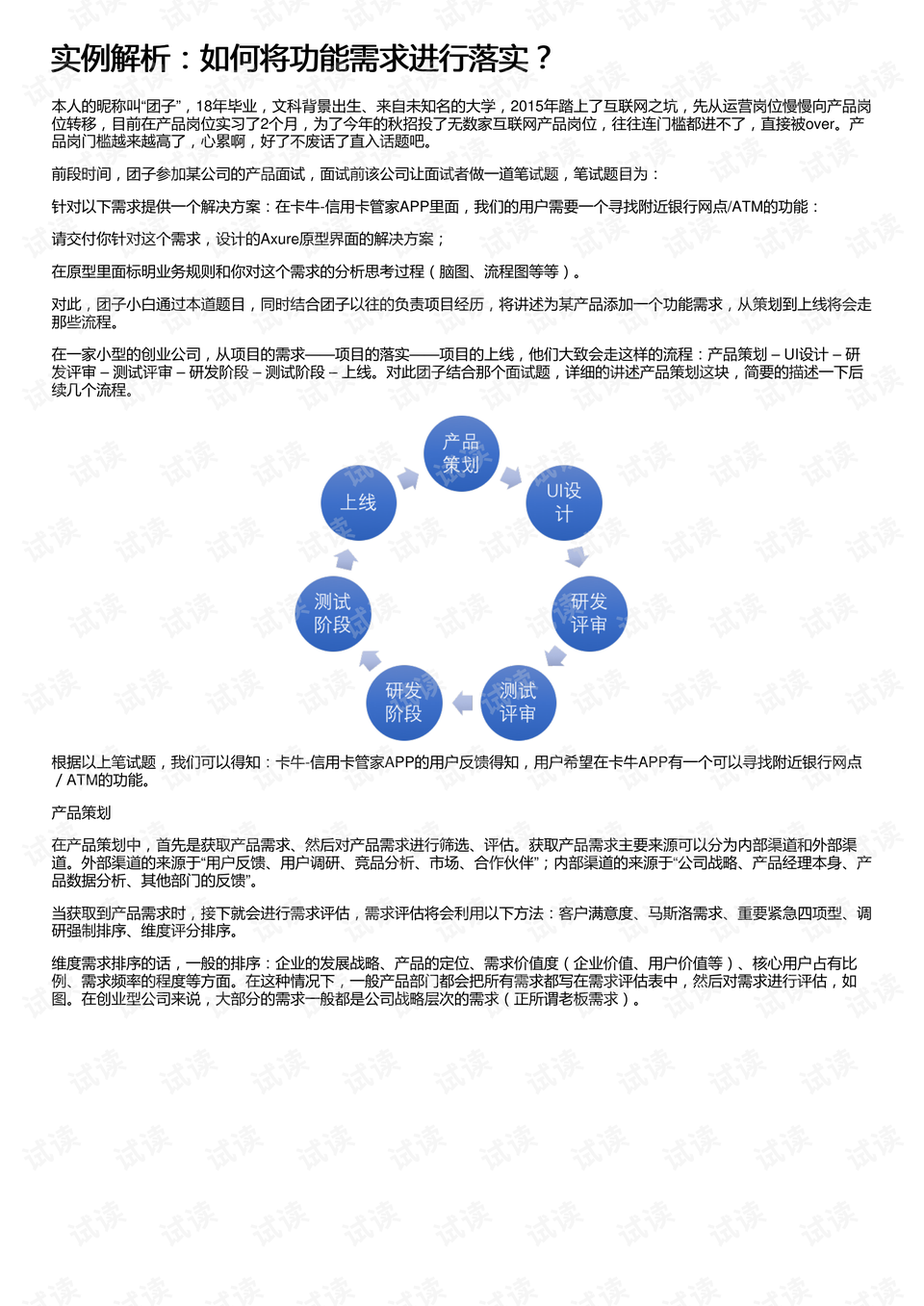 2024澳门开奖结果,结构解答解释落实_冒险版78.770