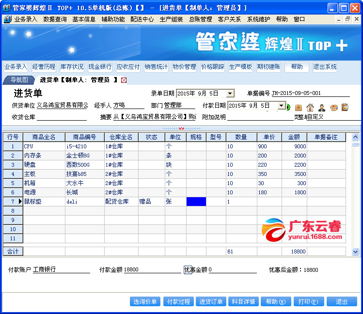 2024年管家婆资料天天踩,决策资料解释落实_Android256.183