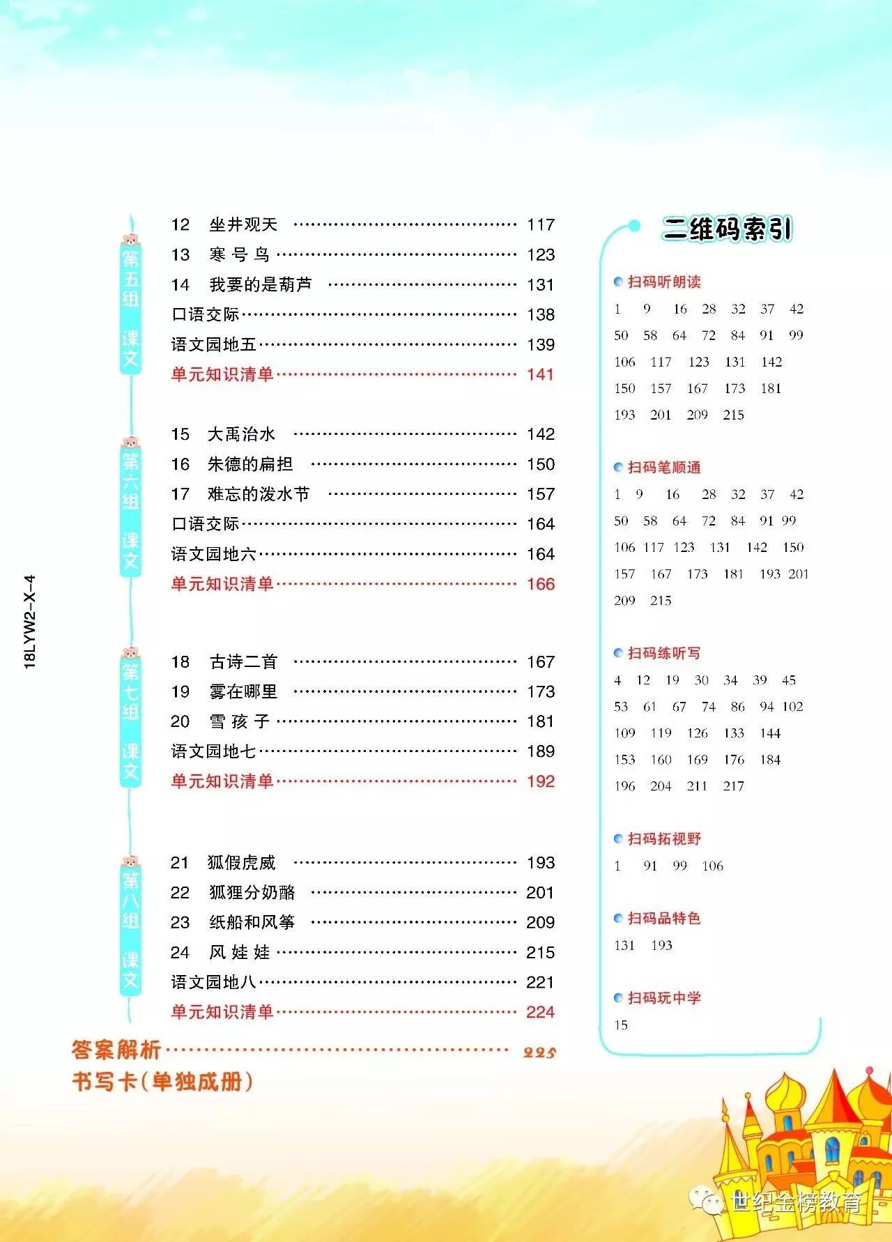 精准一码免费资料大全,诠释解析落实_set86.859