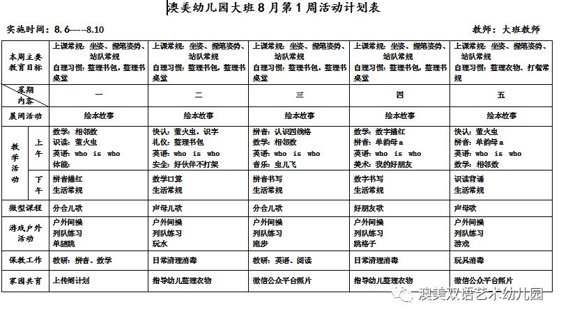 新澳资料大全正版资料2024年免费,适用实施计划_复刻版27.880