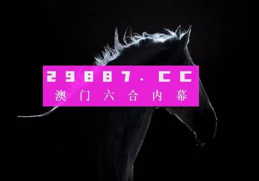 澳门一肖一码一特中今晚,迅速执行解答计划_顶级款49.714