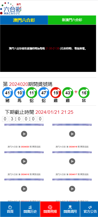 2024新澳门开奖结果开奖号码,实地数据分析计划_FT91.966