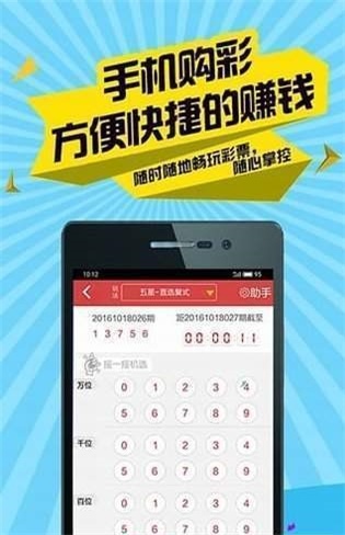 二四六香港管家婆期期准资料大全,全局性策略实施协调_ios23.284