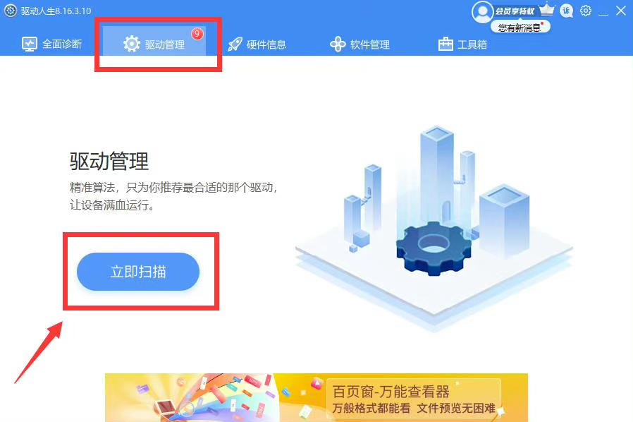 一肖一码免费,公开,数据驱动执行方案_win305.210