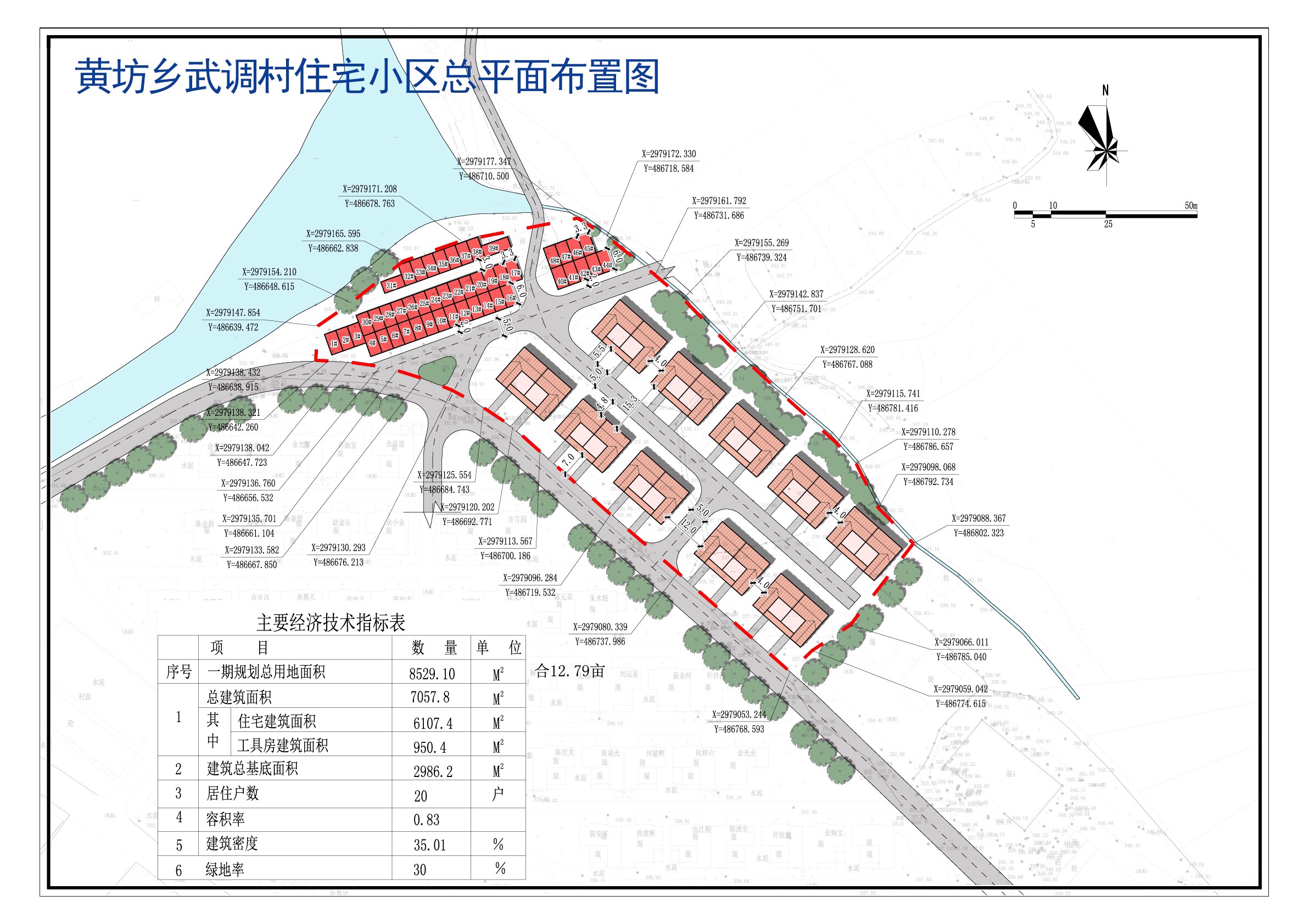 黄冢村委会发展规划，迈向繁荣和谐未来之路