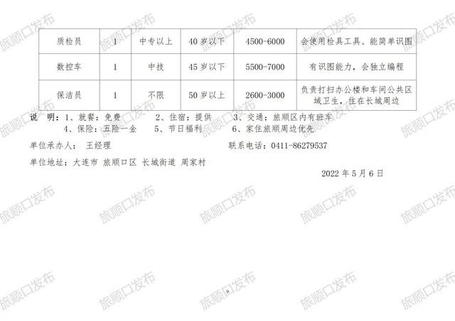 满堂红乡最新招聘信息全面解析