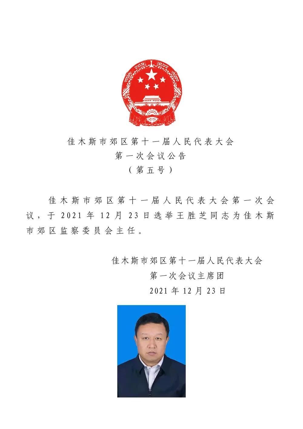 疏附县人民政府办公室人事任命揭晓，县域发展新篇章开启