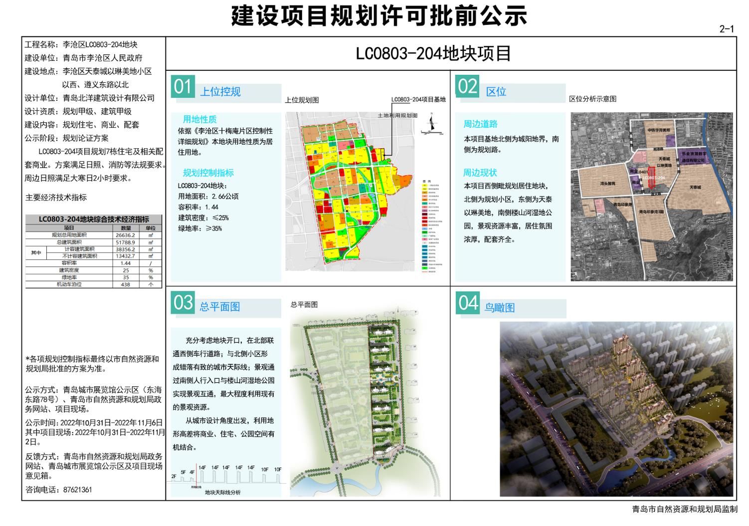 嘉峪关路社区重塑生活品质新篇章，居委会最新项目启动