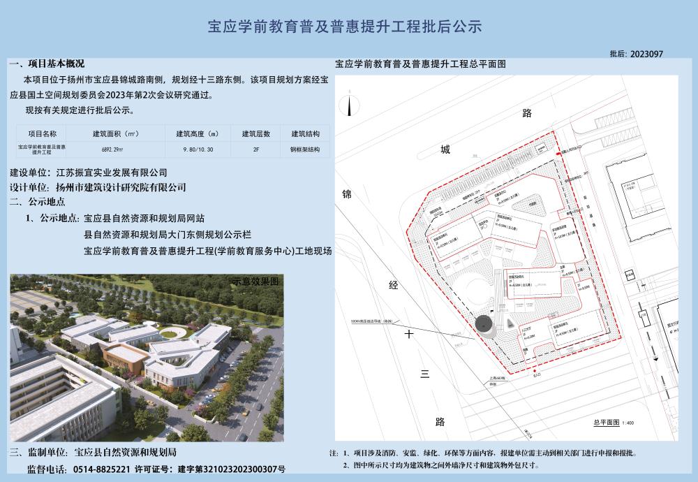 宝应县特殊教育事业单位项目最新进展及其社会影响概述