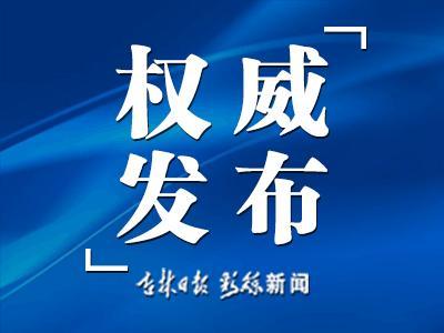 图们市水利局，构建可持续水资源管理体系，引领未来发展新篇章