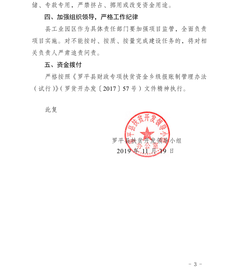 罗平县最新招标公告