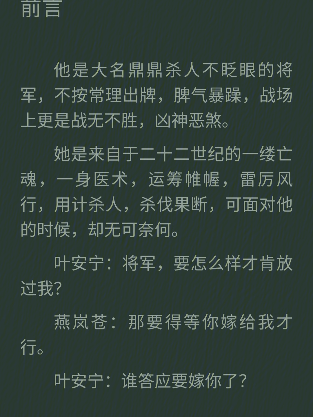 胭染苍白颜。 第2页