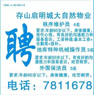 后沙峪地区最新招聘信息全面解析