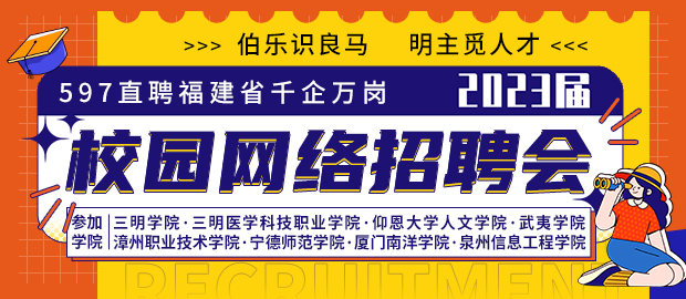 莆田597才网最新招聘动态，聚焦人才共创未来