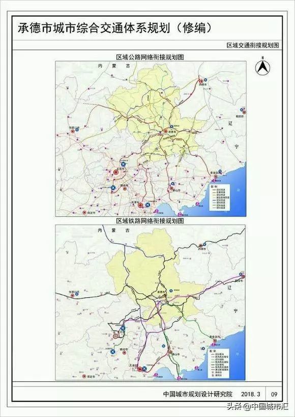 承秦铁路最新消息