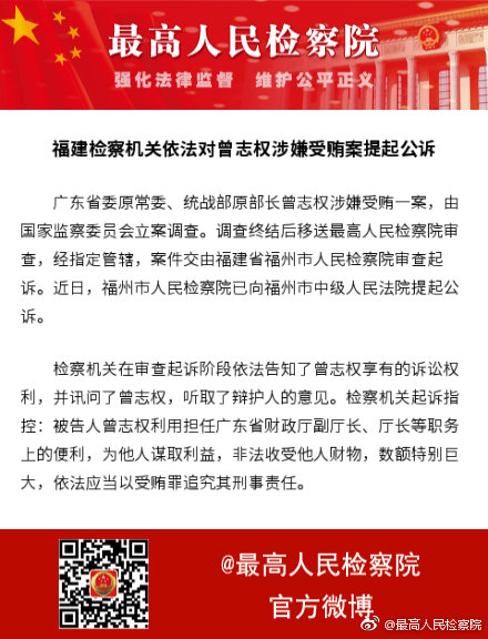 曾志权最新动态，揭开未来新篇章序幕