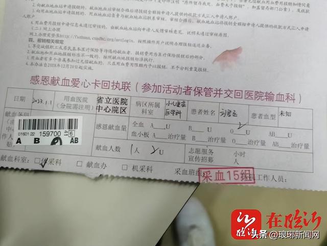 临沂高娟验血最新动态，探寻真相与社区健康关注之路