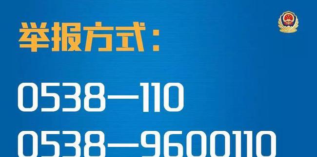 山东东平最新通缉犯，警惕身边的潜在威胁在行动