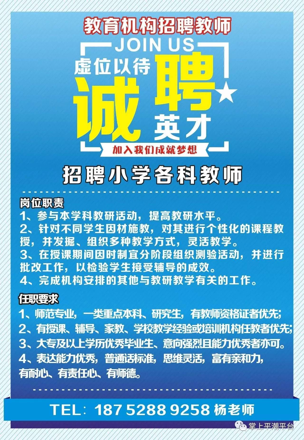 金堂赵镇最新招聘信息汇总