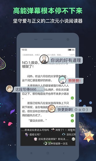 欢乐书客最新破解版，违法犯罪的警示与反思