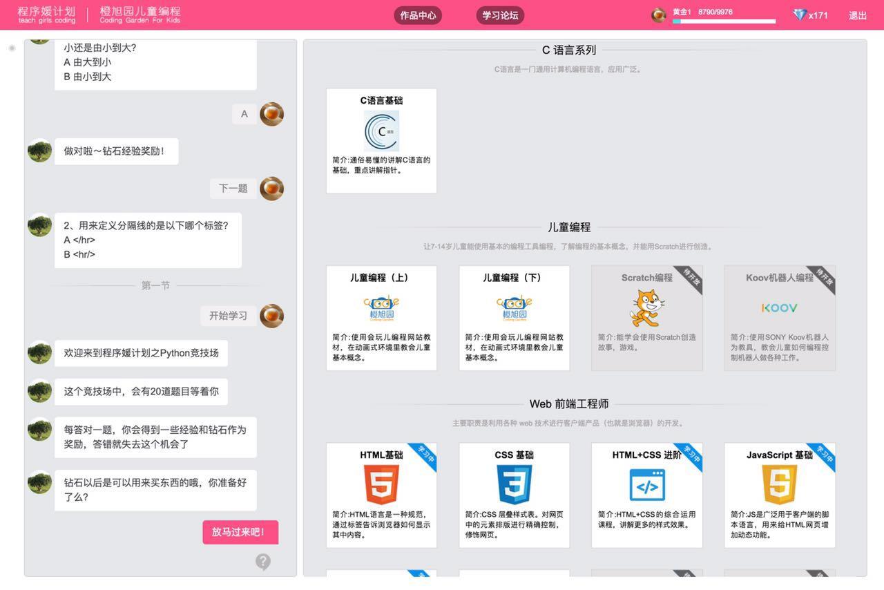 微信小程序最新目录概览