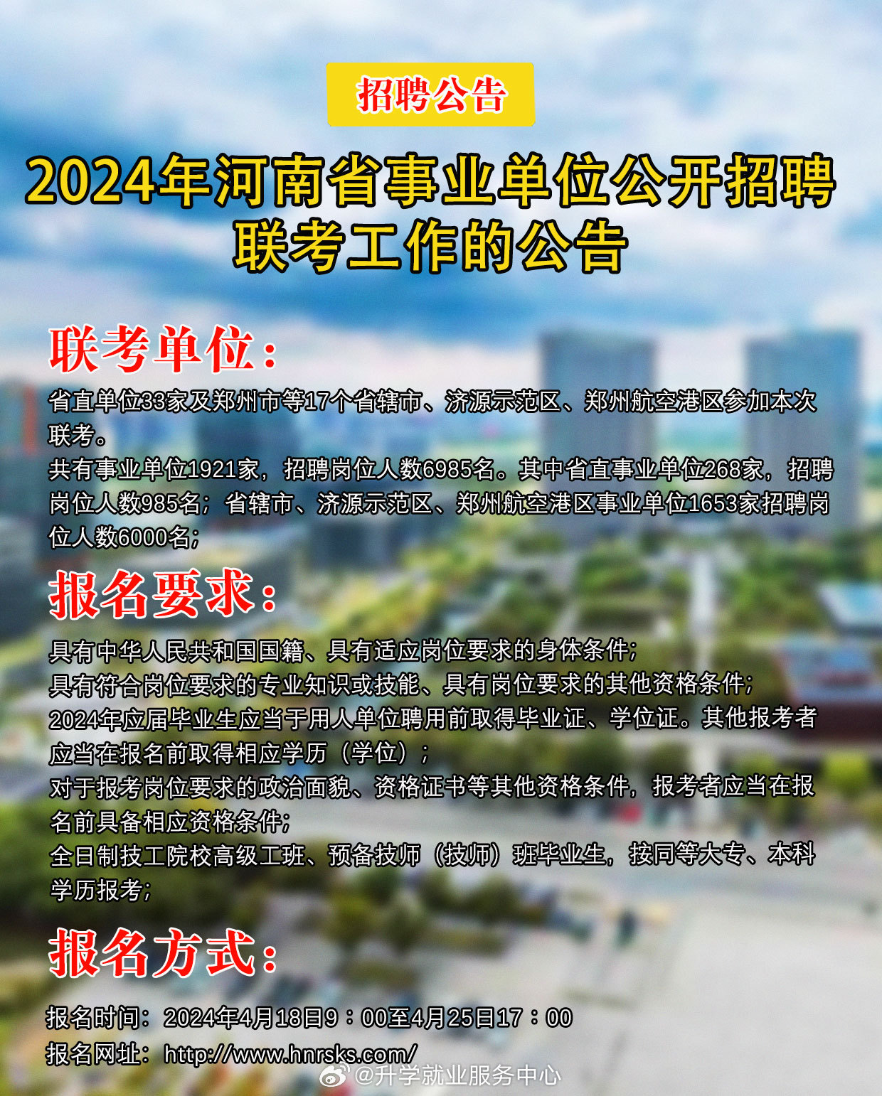 荥阳最新招聘信息网，企业人才桥梁站