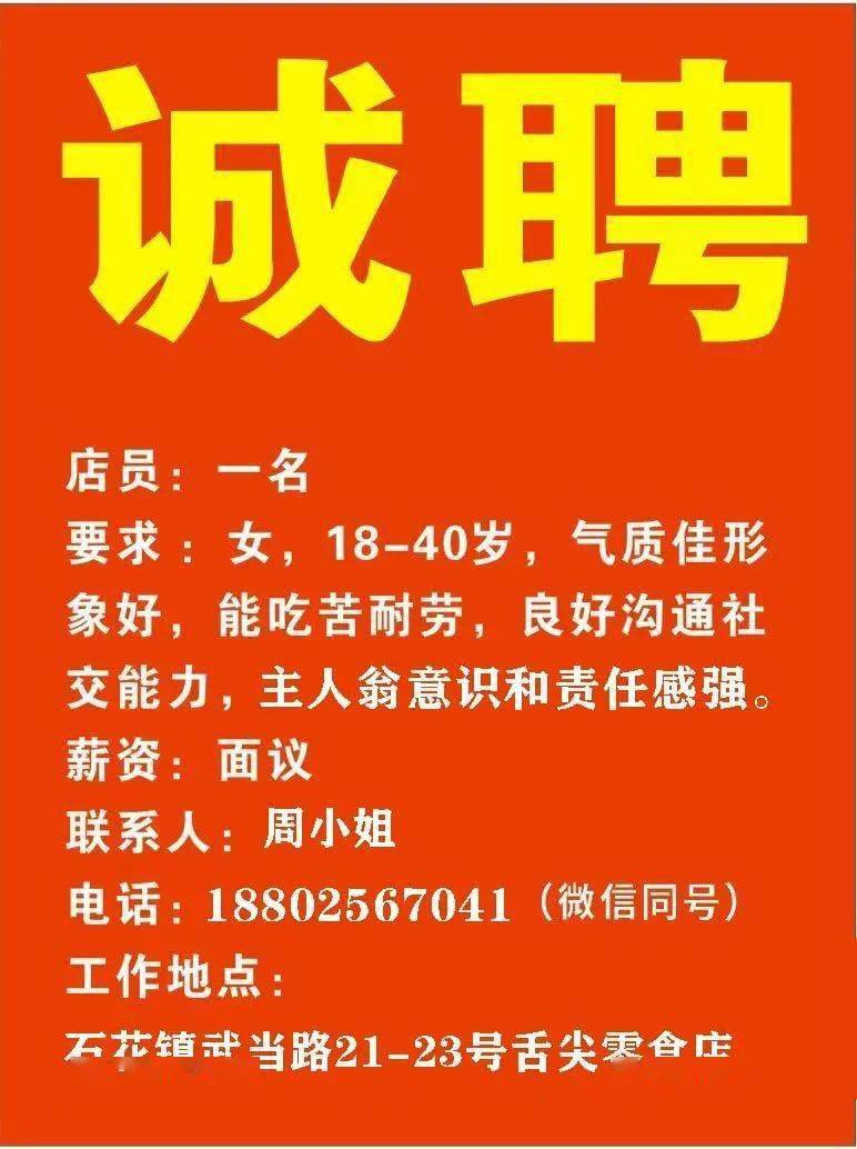 滦县微帮最新招聘信息，本地就业新机遇探索