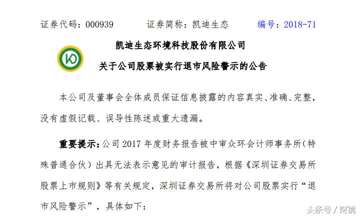 凯迪生态股票最新股价动态解析