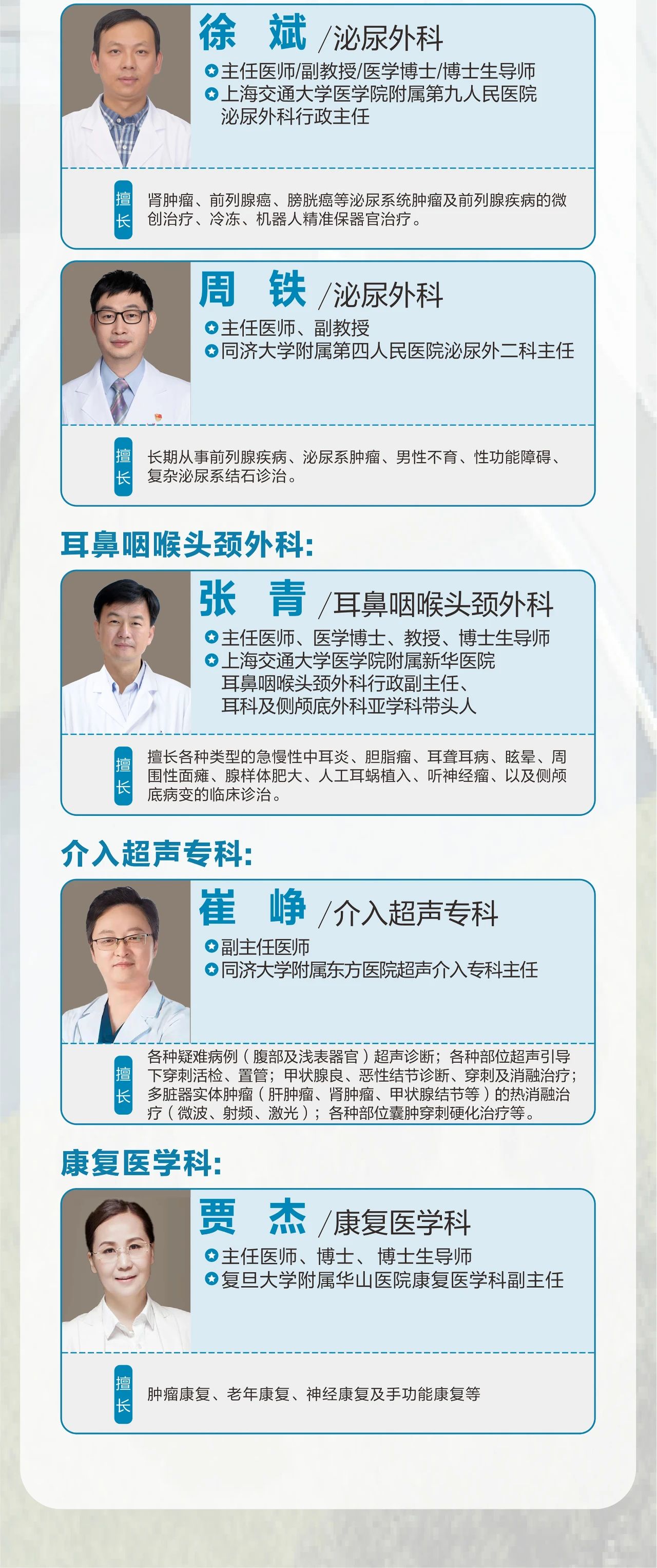 管晓春医生最新出诊时间表公布