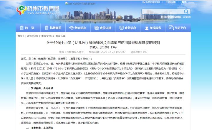 杭州兼职网最新招聘动态及其社会影响概览