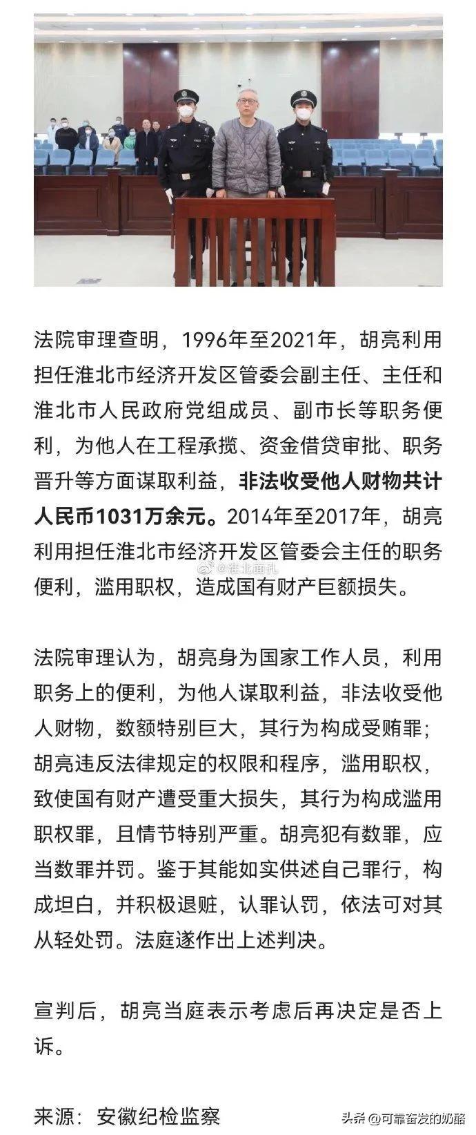 秦皇岛胡英杰最新消息全面解析