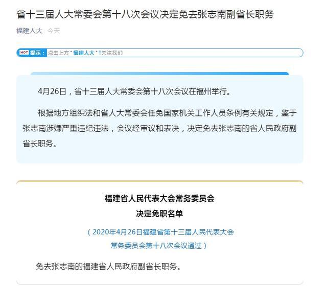 长沙市政府人事调整，张利刚最新职务变动