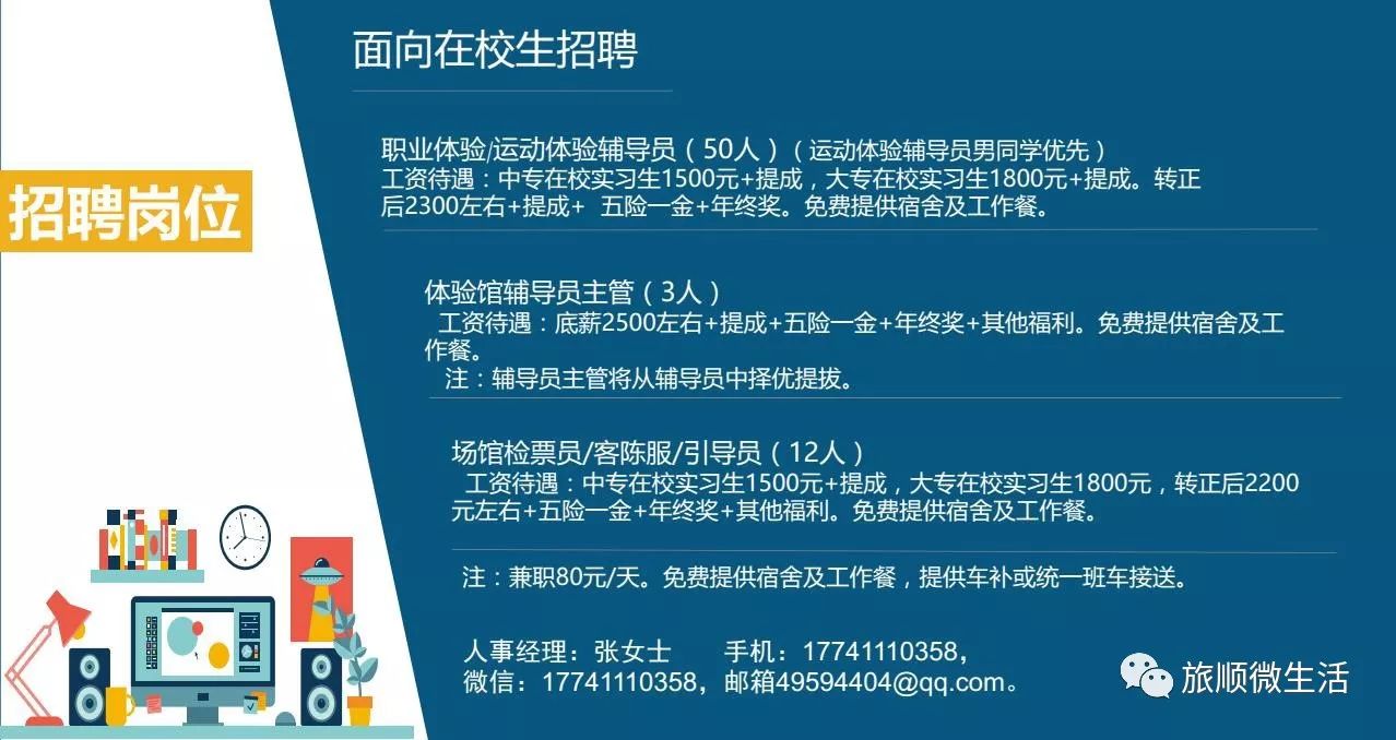 大连保育员招聘启幕，关爱儿童，共筑美好未来