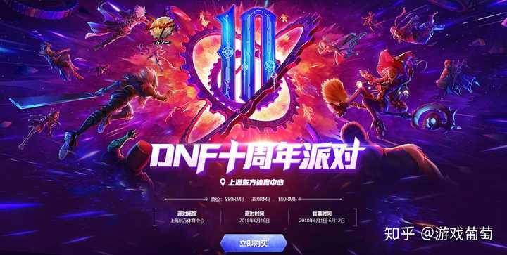 DNF九周年庆典盛典回顾与展望，最新动态与未来展望