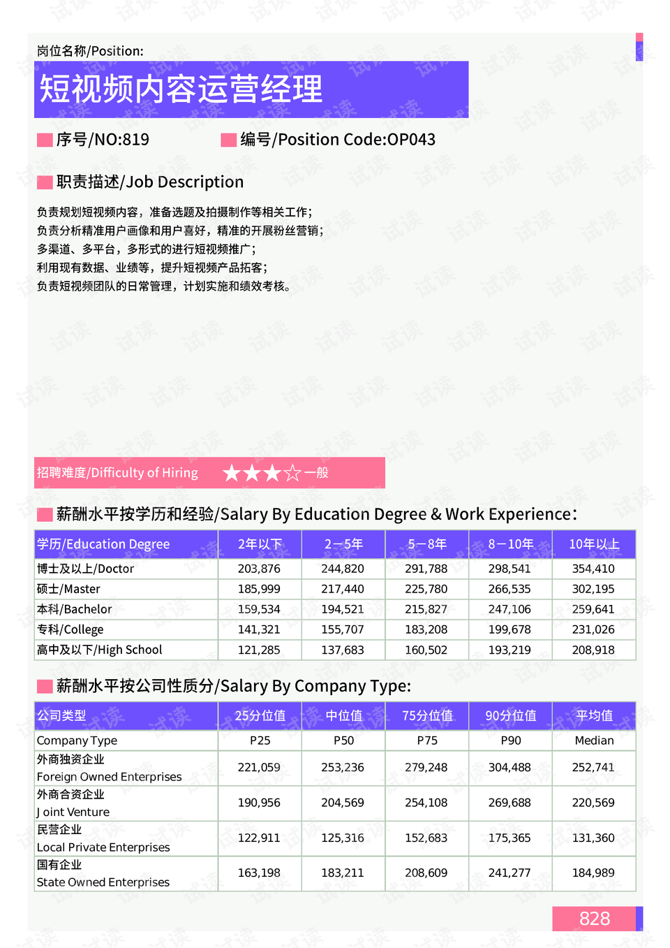 太湖寺前最新道士视频