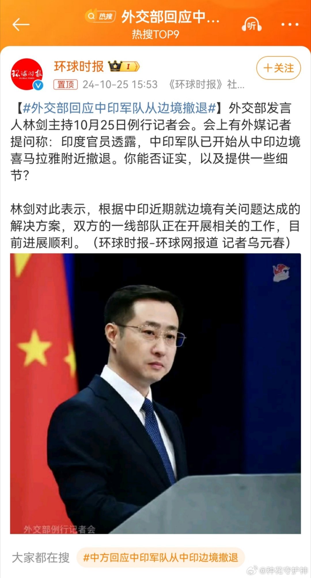 中印关系最新动态与深度探讨，涉政问题解析及两国关系走向观察。