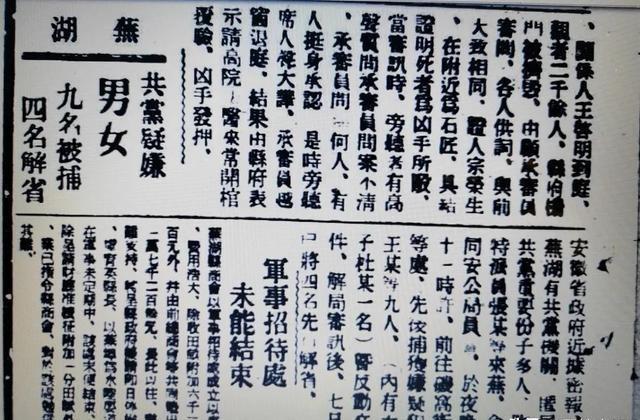 潜山县委领导班子的构建与发展新篇章