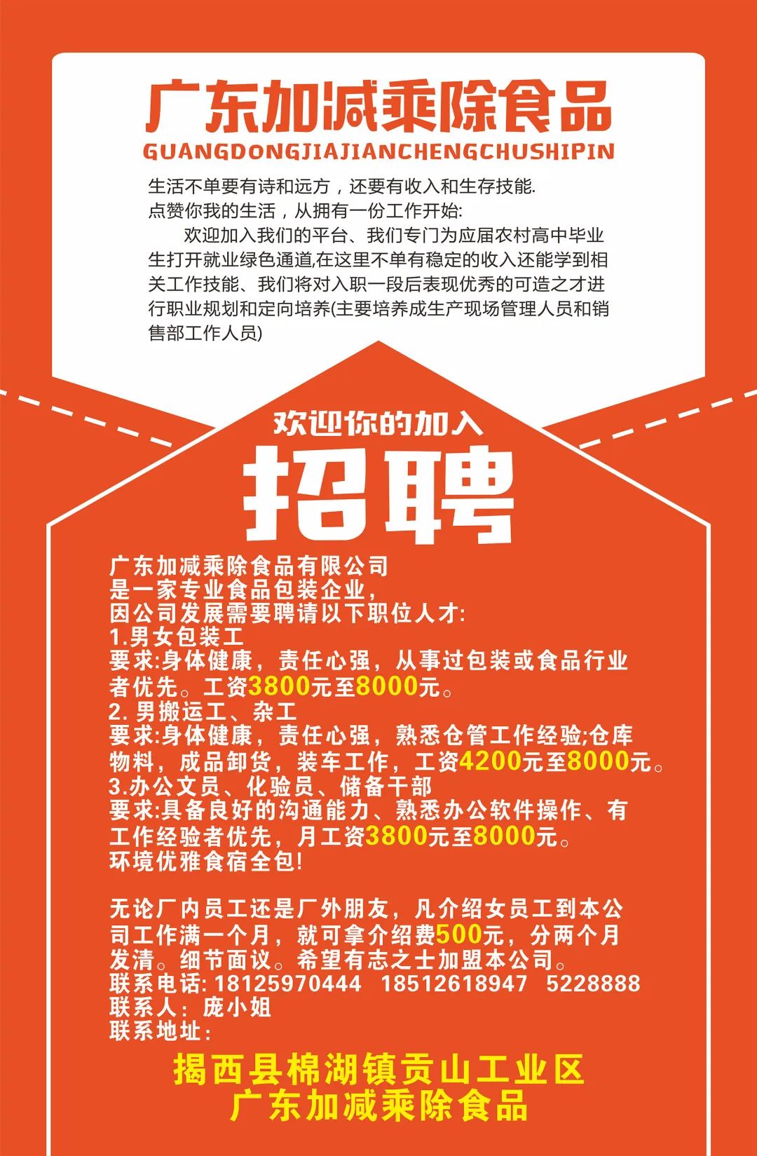 潮南区峡山最新招聘网，职业发展的首选平台