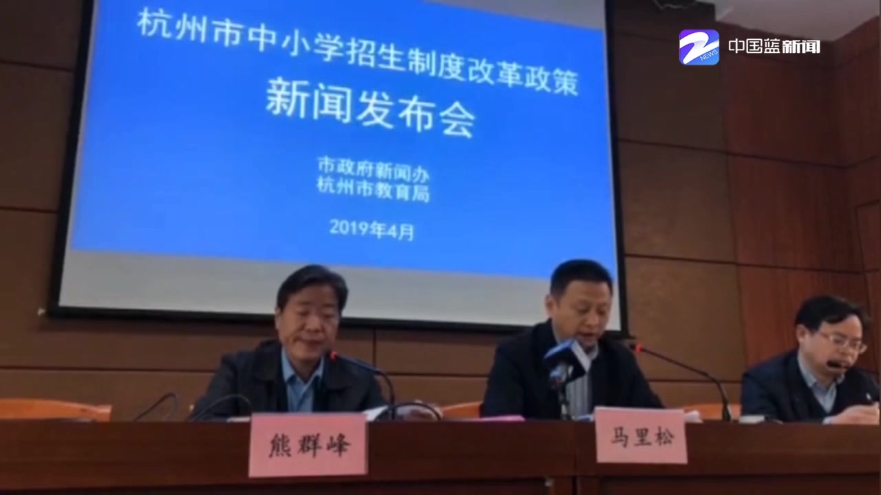 杭州市教育局推动教育现代化，构建优质教育生态新篇章