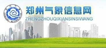 郑州市气象局最新招聘启事