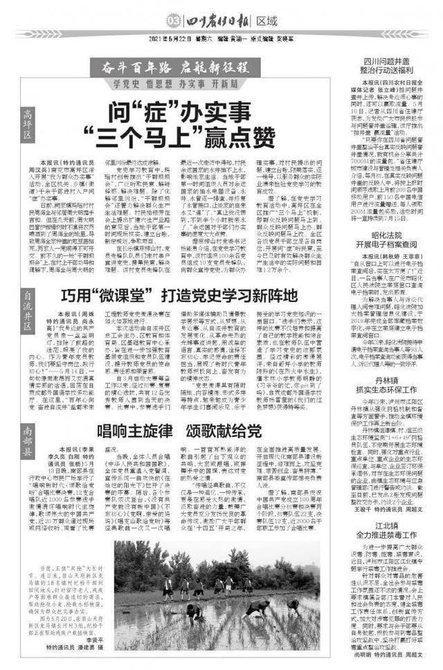 阙家村最新招聘信息总览