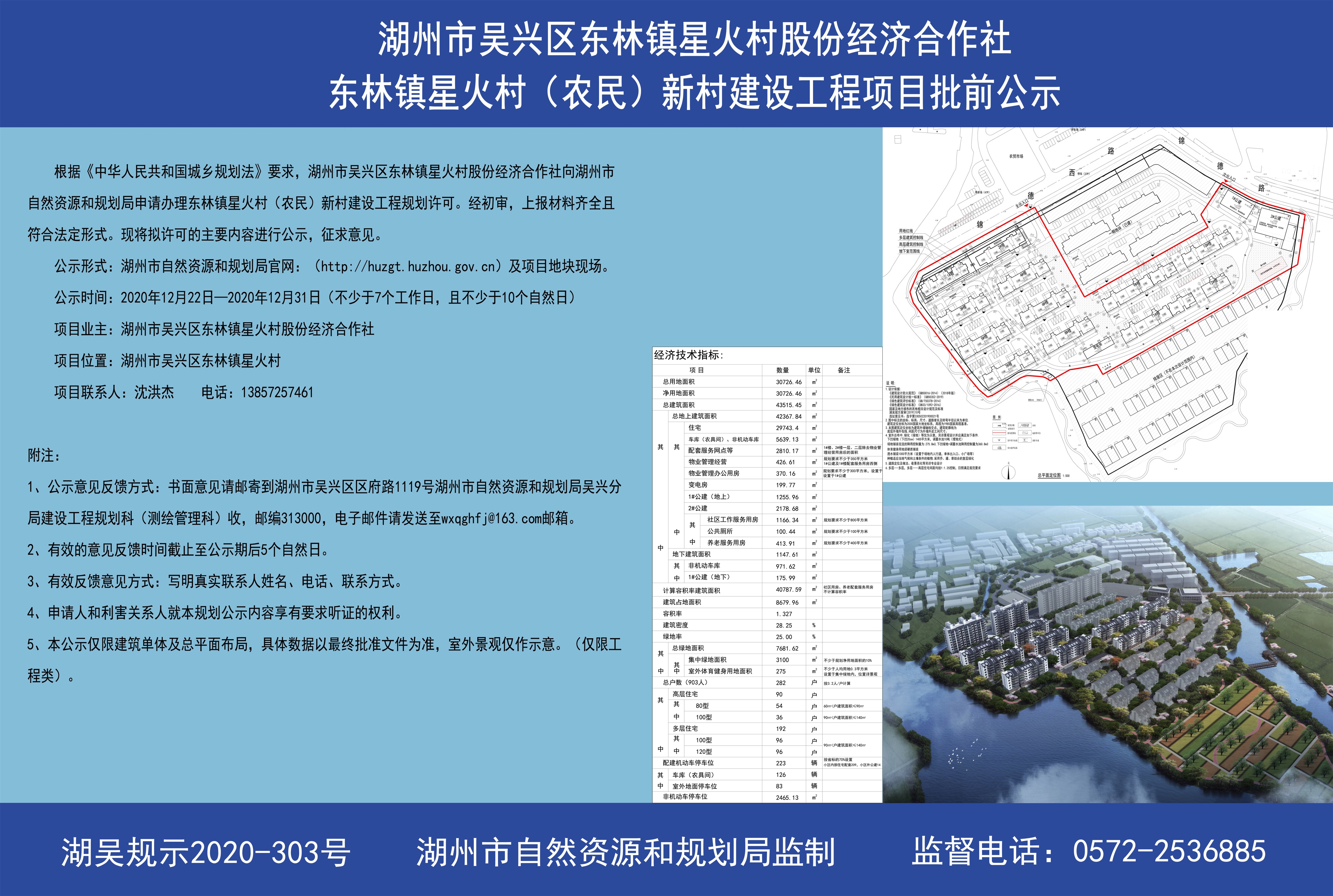 烽火村迈向繁荣与和谐共生未来的发展规划