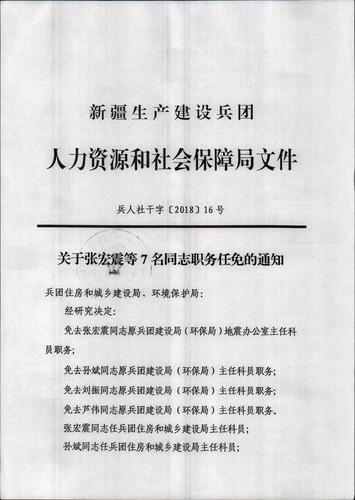 贾川村民委员会人事任命揭晓，引领发展的未来力量塑造者