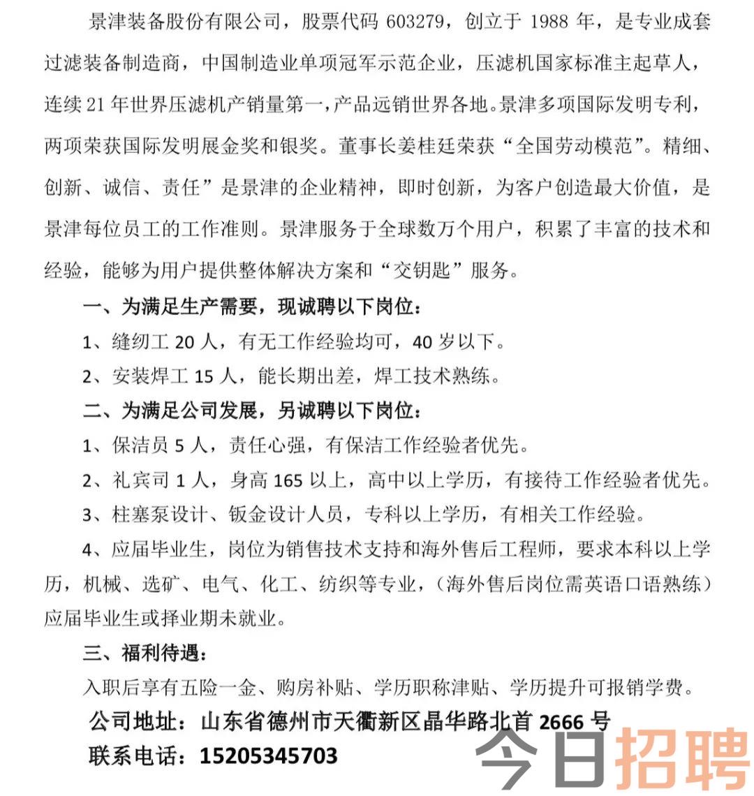 博尚镇最新招聘信息全面解析