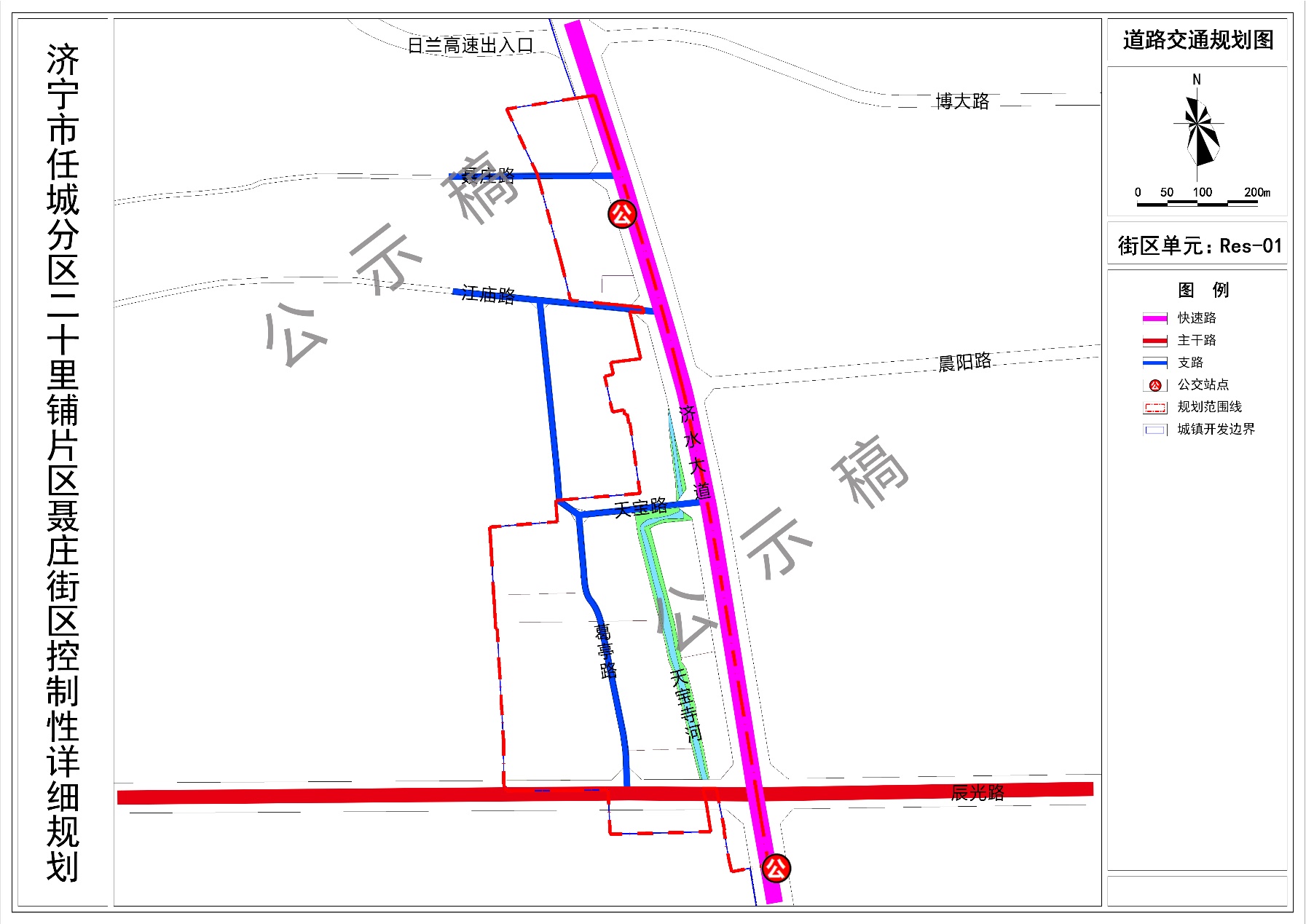 许庄街道最新发展规划概览