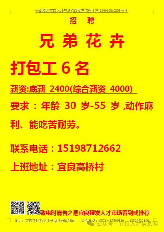 包屯镇最新招聘信息汇总