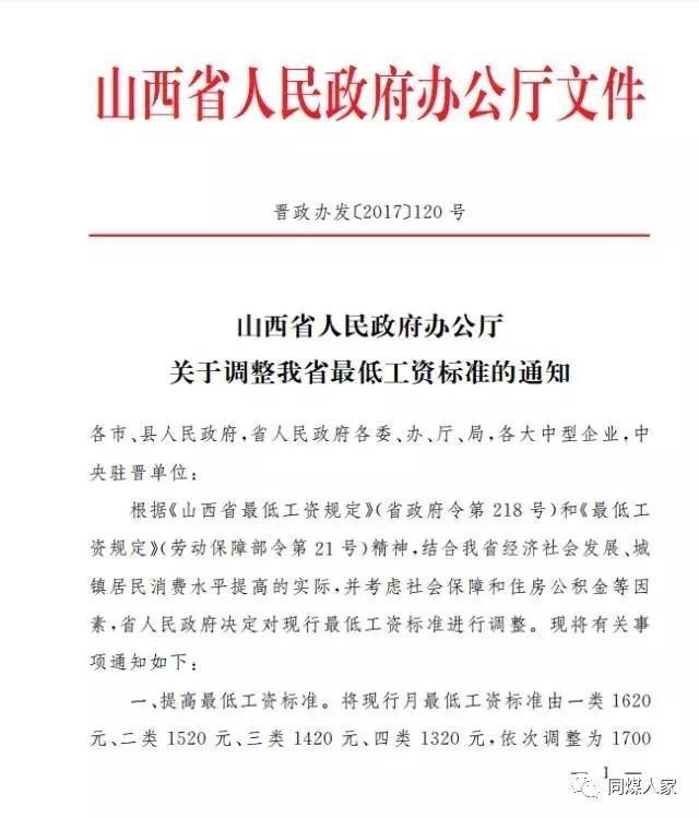 孝义市西辛庄镇人事任命动态解析及最新任命情况