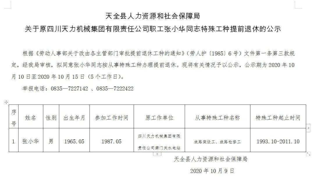 小金县级托养福利事业单位最新项目探究